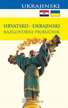 Hrvatsko-ukrajinski razgovorni priručnik 9789537954826